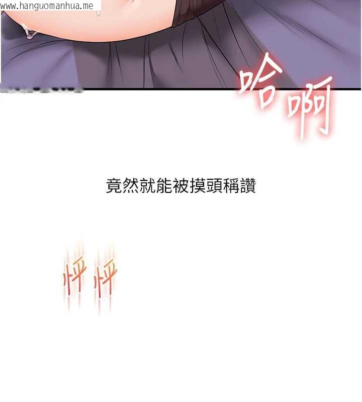 韩国漫画玩转学姐韩漫_玩转学姐-第87话-两腿间止不住的欲望在线免费阅读-韩国漫画-第143张图片