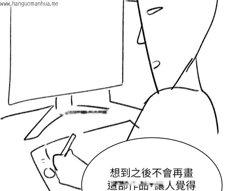 韩国漫画洞洞杂货店韩漫_洞洞杂货店-后记在线免费阅读-韩国漫画-第4张图片