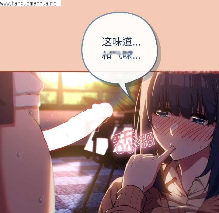 韩国漫画调教开关：第二季韩漫_调教开关：第二季-第13话在线免费阅读-韩国漫画-第61张图片