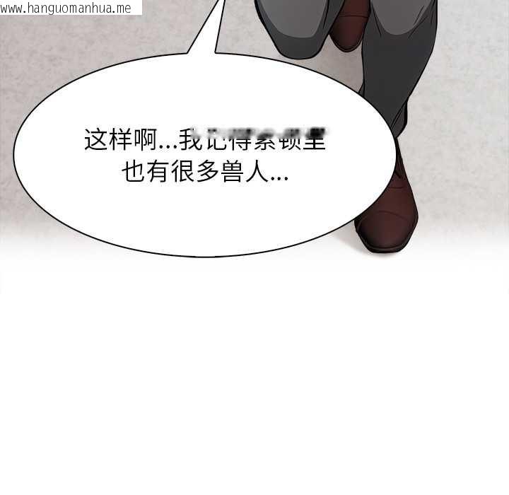 韩国漫画异世界骑士团长韩漫_异世界骑士团长-第44话在线免费阅读-韩国漫画-第79张图片