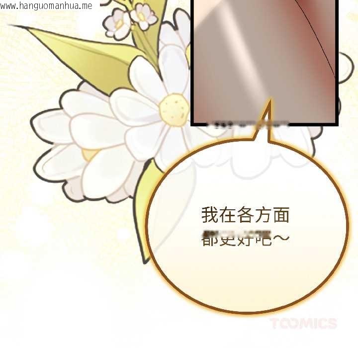 韩国漫画与初恋的意外同居韩漫_与初恋的意外同居-第42话在线免费阅读-韩国漫画-第33张图片