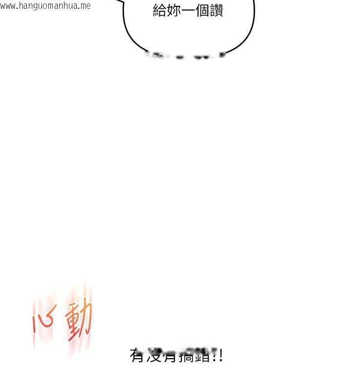 韩国漫画玩转学姐韩漫_玩转学姐-第87话-两腿间止不住的欲望在线免费阅读-韩国漫画-第138张图片