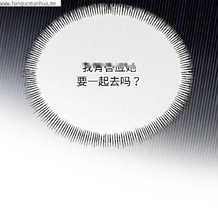 韩国漫画与初恋的意外同居韩漫_与初恋的意外同居-第42话在线免费阅读-韩国漫画-第10张图片