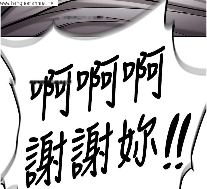 韩国漫画新生老司机韩漫_新生老司机-第1话-毫无戒备的女性友人在线免费阅读-韩国漫画-第67张图片