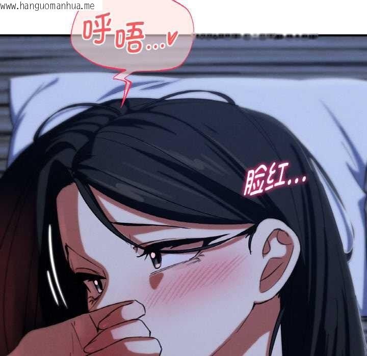 韩国漫画危险同学会韩漫_危险同学会-第93话在线免费阅读-韩国漫画-第91张图片