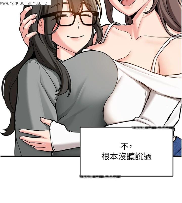 韩国漫画新生老司机韩漫_新生老司机-第1话-毫无戒备的女性友人在线免费阅读-韩国漫画-第81张图片