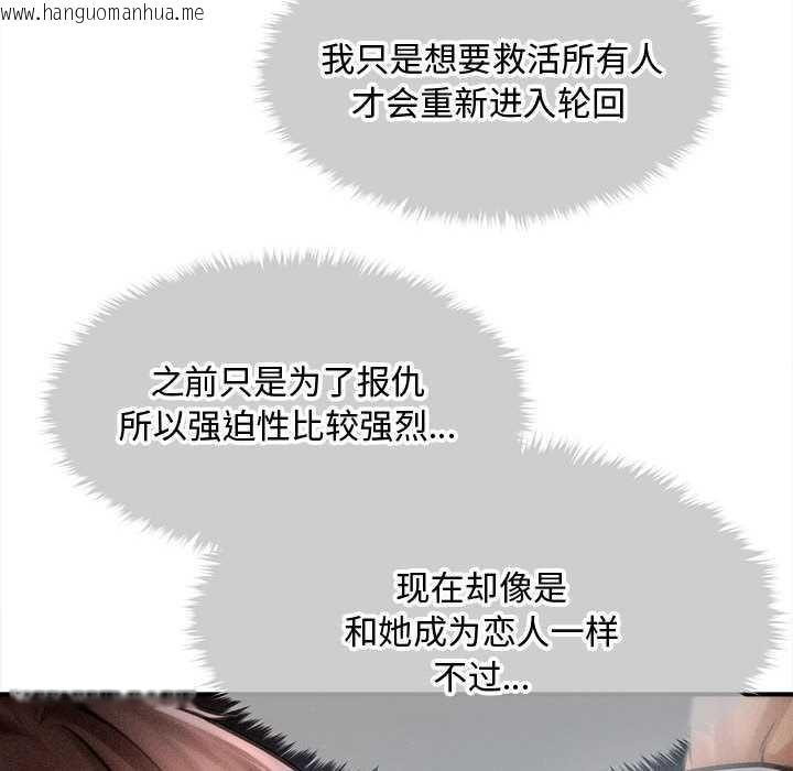 韩国漫画会长家的小儿子韩漫_会长家的小儿子-第41话在线免费阅读-韩国漫画-第137张图片