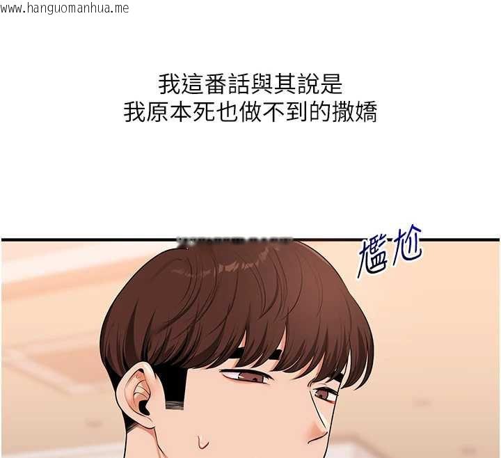 韩国漫画玩转学姐韩漫_玩转学姐-第87话-两腿间止不住的欲望在线免费阅读-韩国漫画-第156张图片