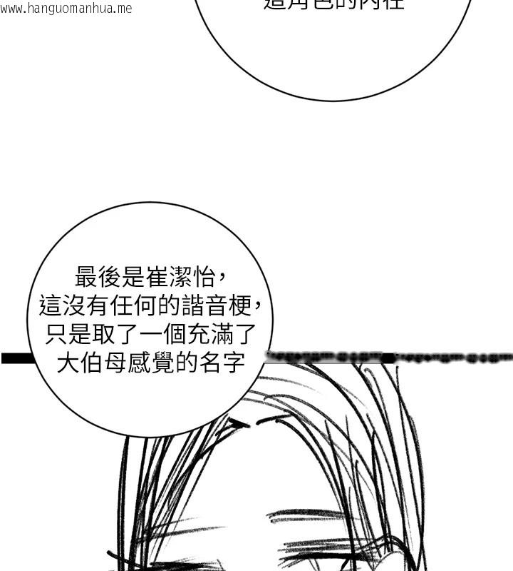 韩国漫画洞洞杂货店韩漫_洞洞杂货店-后记在线免费阅读-韩国漫画-第27张图片