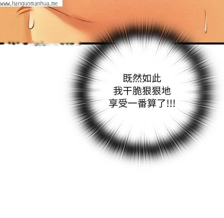 韩国漫画亲密宝鉴韩漫_亲密宝鉴-第46话在线免费阅读-韩国漫画-第126张图片