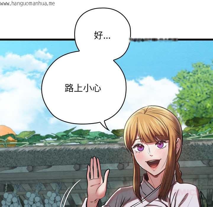 韩国漫画亲密宝鉴韩漫_亲密宝鉴-第46话在线免费阅读-韩国漫画-第21张图片