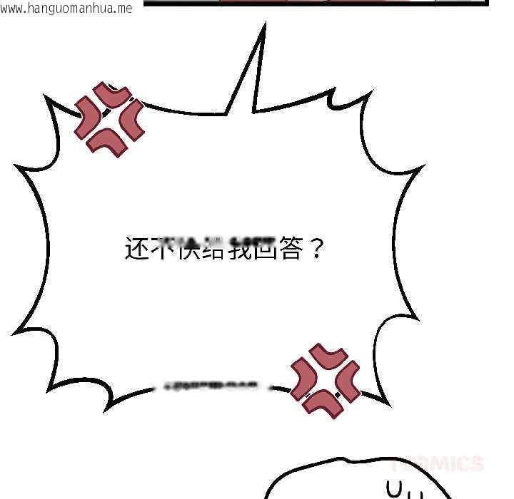 韩国漫画与初恋的意外同居韩漫_与初恋的意外同居-第42话在线免费阅读-韩国漫画-第39张图片