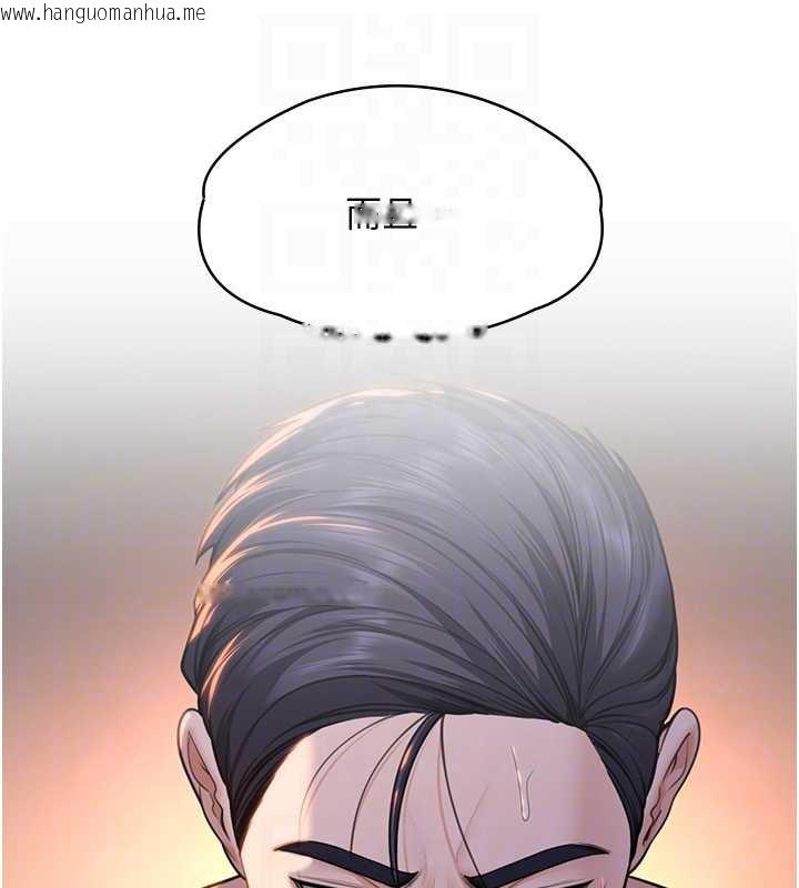 韩国漫画守护妳韩漫_守护妳-第8话-代父赎罪的少女在线免费阅读-韩国漫画-第87张图片