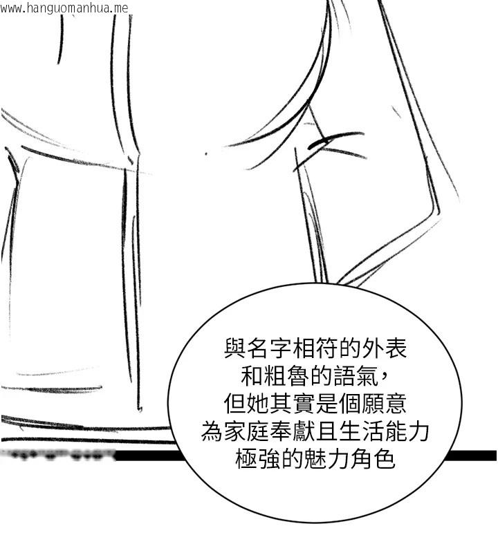 韩国漫画洞洞杂货店韩漫_洞洞杂货店-后记在线免费阅读-韩国漫画-第11张图片