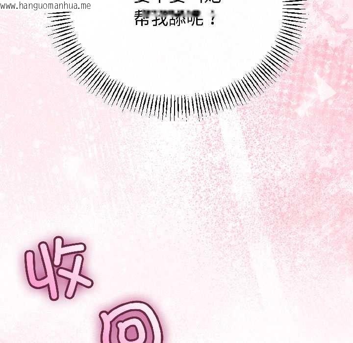 韩国漫画与初恋的意外同居韩漫_与初恋的意外同居-第42话在线免费阅读-韩国漫画-第58张图片