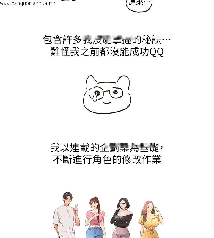 韩国漫画洞洞杂货店韩漫_洞洞杂货店-后记在线免费阅读-韩国漫画-第41张图片