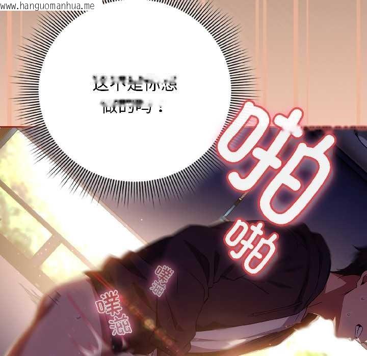 韩国漫画调教开关：第二季韩漫_调教开关：第二季-第13话在线免费阅读-韩国漫画-第20张图片