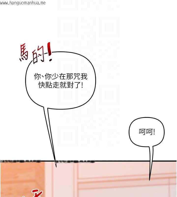 韩国漫画玩转学姐韩漫_玩转学姐-第87话-两腿间止不住的欲望在线免费阅读-韩国漫画-第107张图片