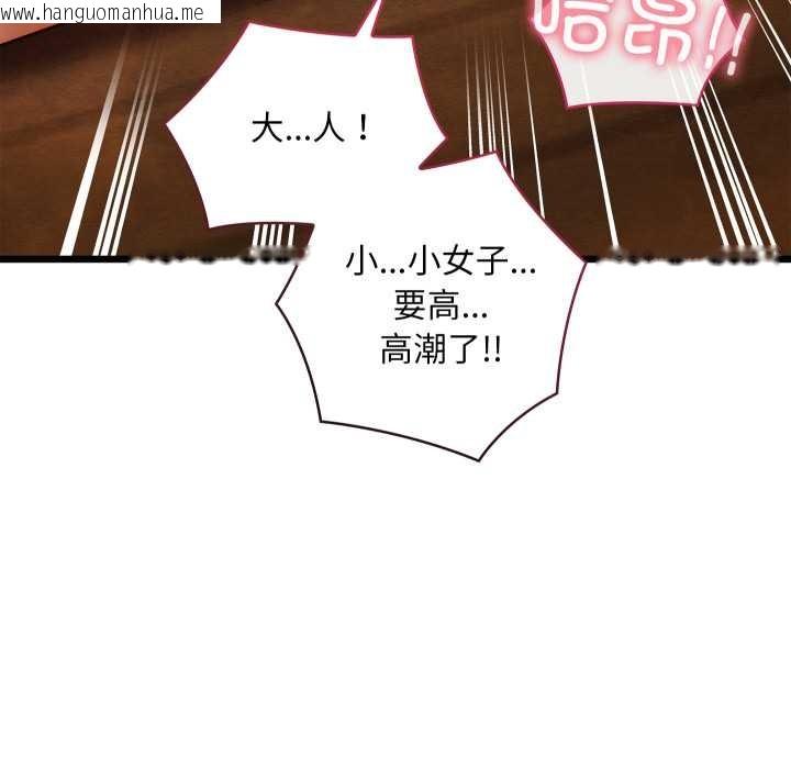 韩国漫画亲密宝鉴韩漫_亲密宝鉴-第46话在线免费阅读-韩国漫画-第145张图片