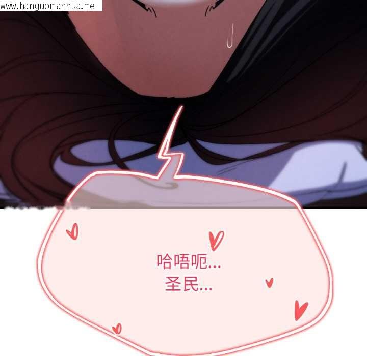 韩国漫画危险同学会韩漫_危险同学会-第93话在线免费阅读-韩国漫画-第86张图片