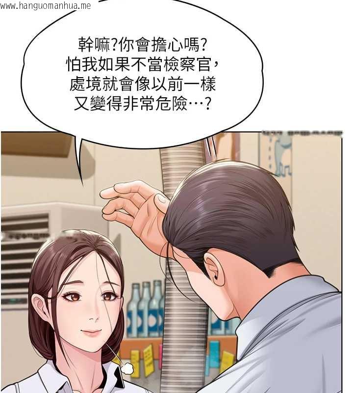 韩国漫画守护妳韩漫_守护妳-第8话-代父赎罪的少女在线免费阅读-韩国漫画-第181张图片