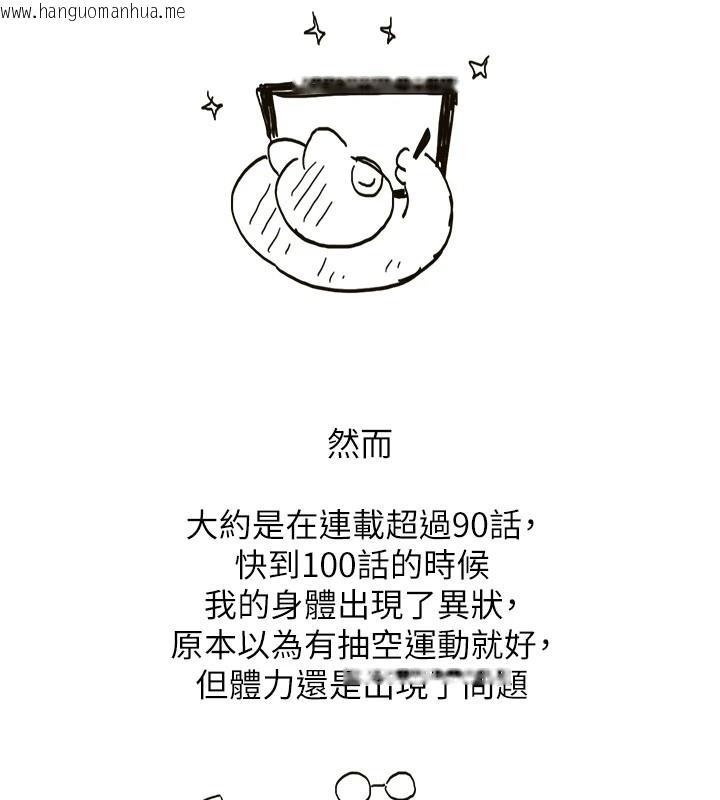 韩国漫画洞洞杂货店韩漫_洞洞杂货店-后记在线免费阅读-韩国漫画-第60张图片