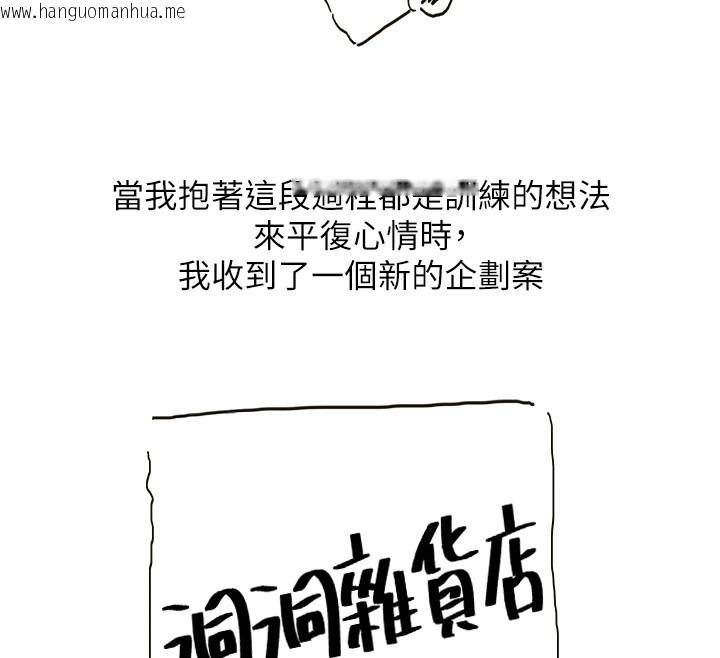 韩国漫画洞洞杂货店韩漫_洞洞杂货店-后记在线免费阅读-韩国漫画-第47张图片