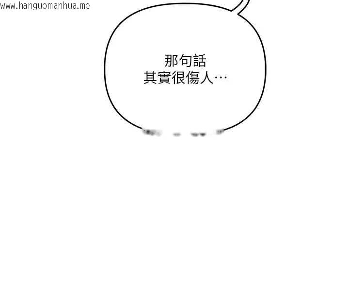 韩国漫画玩转学姐韩漫_玩转学姐-第87话-两腿间止不住的欲望在线免费阅读-韩国漫画-第152张图片