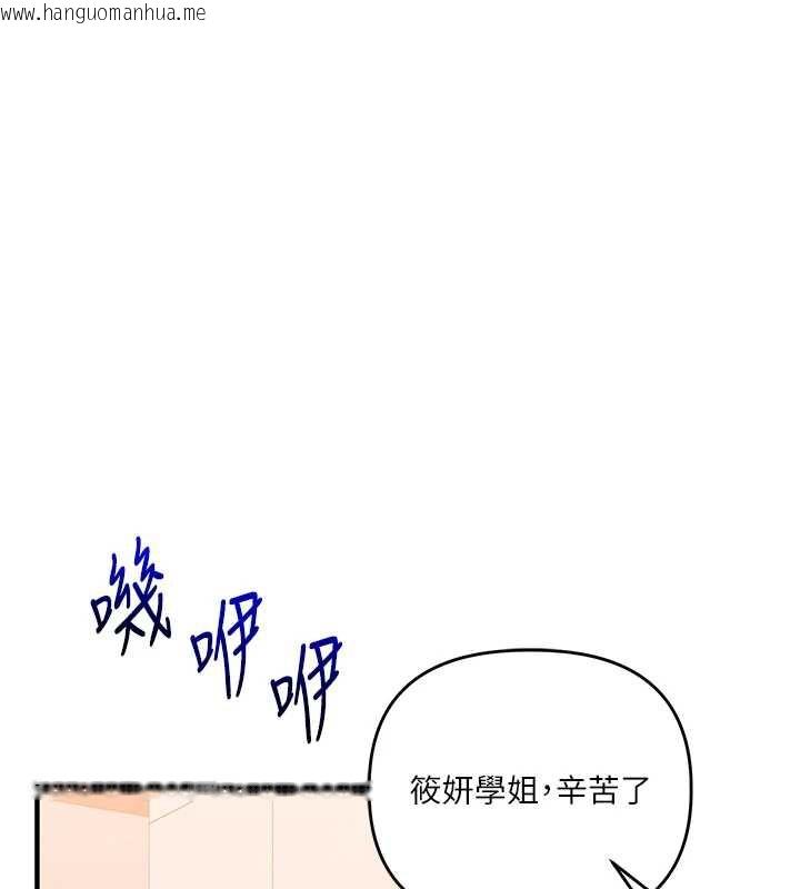 韩国漫画玩转学姐韩漫_玩转学姐-第87话-两腿间止不住的欲望在线免费阅读-韩国漫画-第117张图片