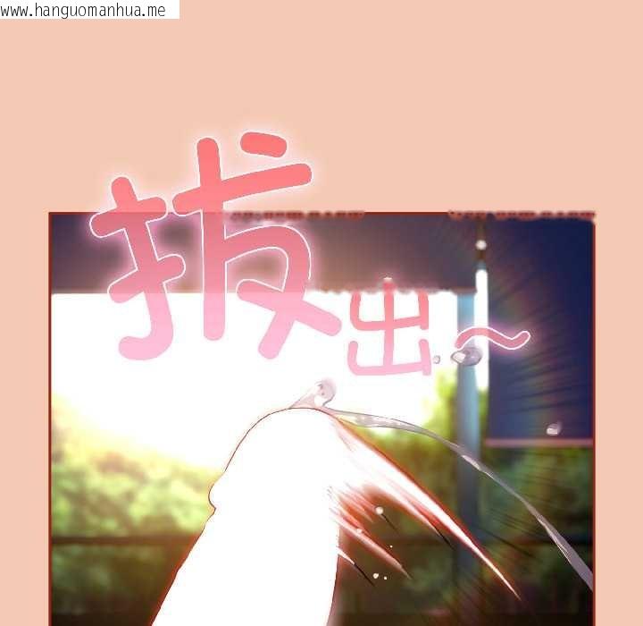 韩国漫画调教开关：第二季韩漫_调教开关：第二季-第13话在线免费阅读-韩国漫画-第120张图片