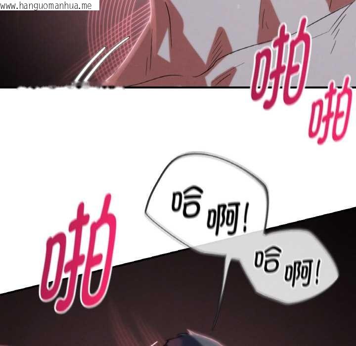 韩国漫画危险同学会韩漫_危险同学会-第93话在线免费阅读-韩国漫画-第110张图片