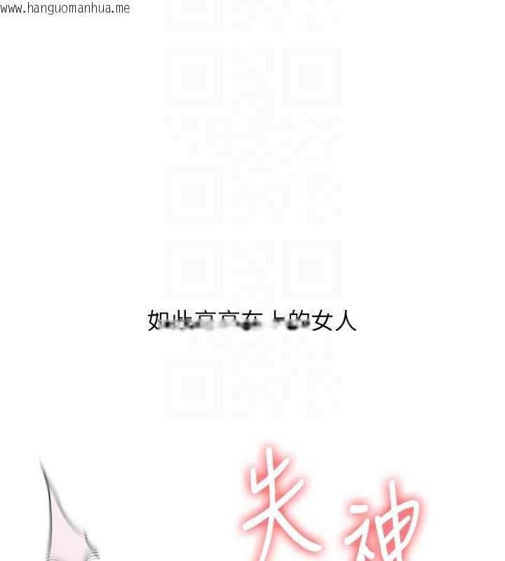 韩国漫画玩转学姐韩漫_玩转学姐-第87话-两腿间止不住的欲望在线免费阅读-韩国漫画-第38张图片