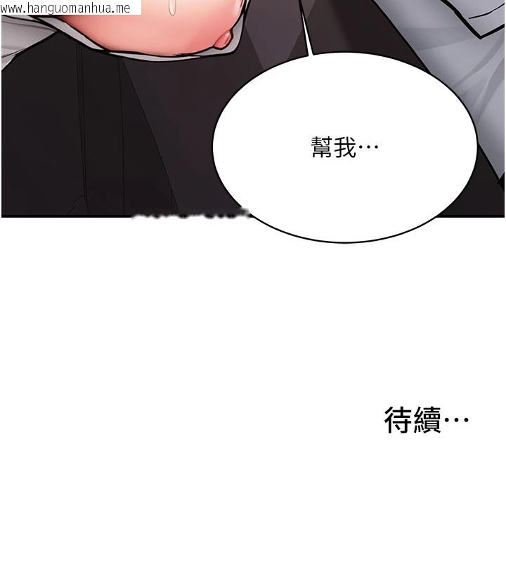 韩国漫画新生老司机韩漫_新生老司机-第1话-毫无戒备的女性友人在线免费阅读-韩国漫画-第249张图片
