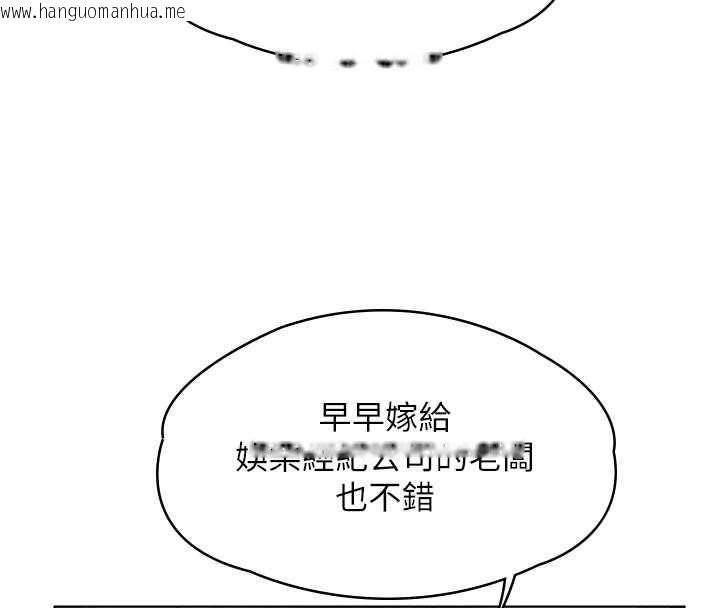 韩国漫画守护妳韩漫_守护妳-第8话-代父赎罪的少女在线免费阅读-韩国漫画-第139张图片