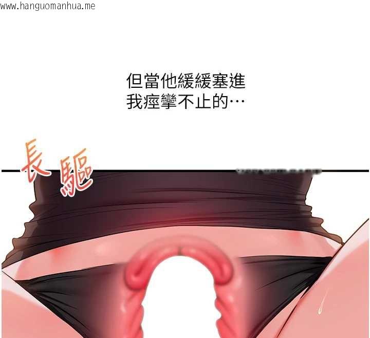 韩国漫画玩转学姐韩漫_玩转学姐-第87话-两腿间止不住的欲望在线免费阅读-韩国漫画-第12张图片