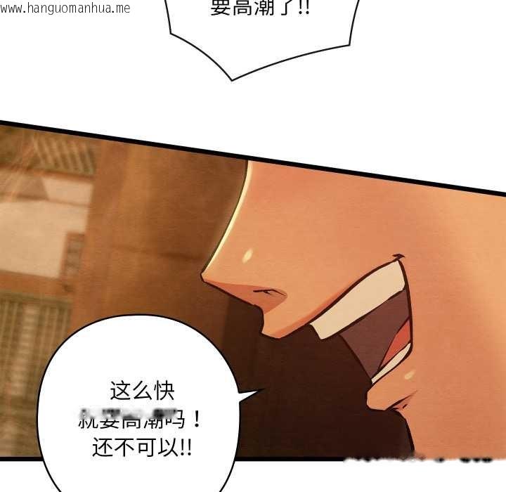 韩国漫画亲密宝鉴韩漫_亲密宝鉴-第46话在线免费阅读-韩国漫画-第136张图片