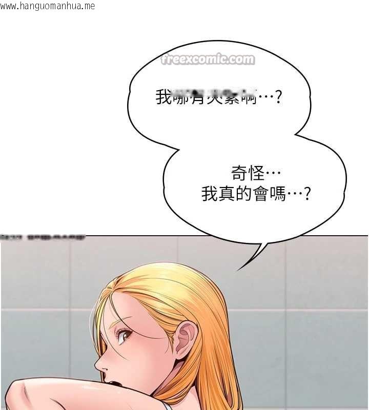 韩国漫画守护妳韩漫_守护妳-第8话-代父赎罪的少女在线免费阅读-韩国漫画-第105张图片