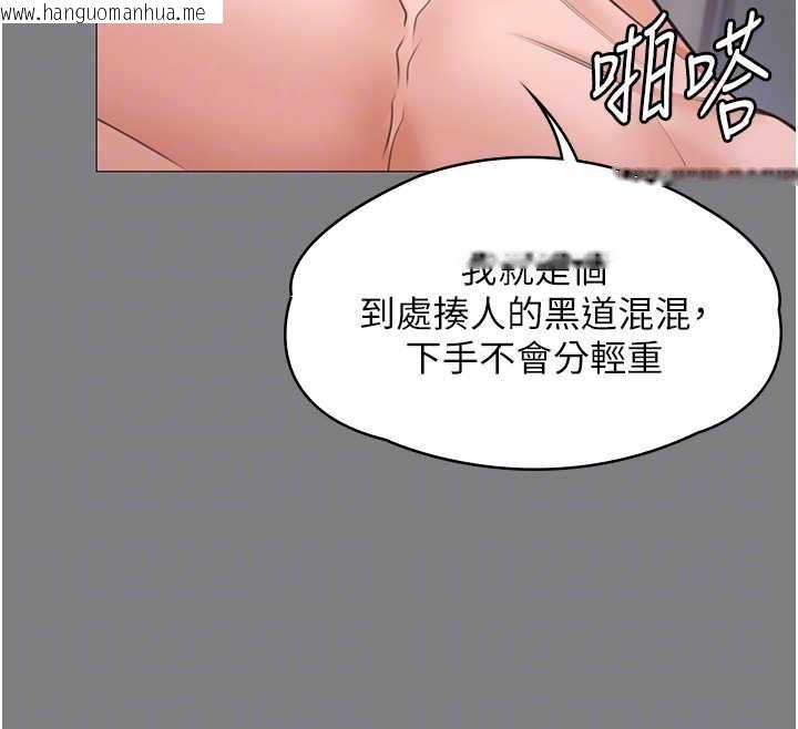 韩国漫画守护妳韩漫_守护妳-第8话-代父赎罪的少女在线免费阅读-韩国漫画-第98张图片