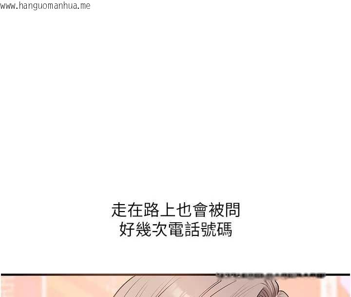 韩国漫画玩转学姐韩漫_玩转学姐-第87话-两腿间止不住的欲望在线免费阅读-韩国漫画-第35张图片