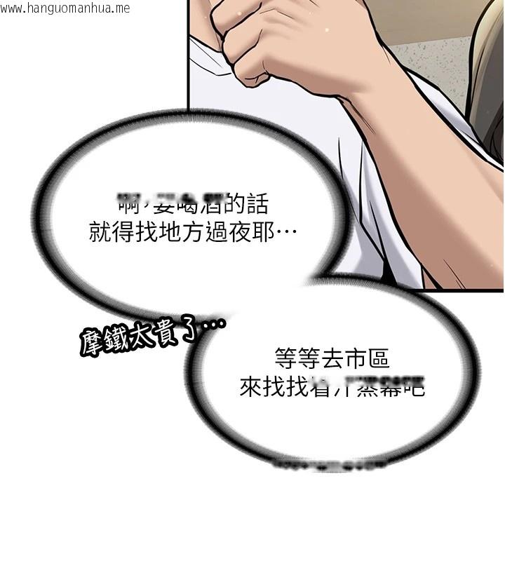 韩国漫画新生老司机韩漫_新生老司机-第1话-毫无戒备的女性友人在线免费阅读-韩国漫画-第137张图片