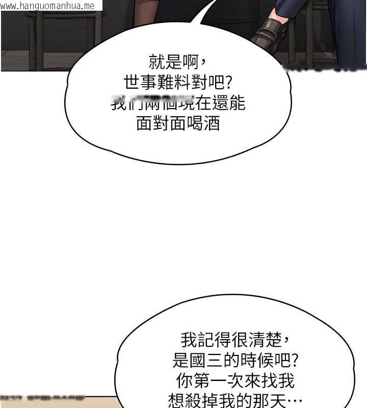 韩国漫画守护妳韩漫_守护妳-第8话-代父赎罪的少女在线免费阅读-韩国漫画-第188张图片