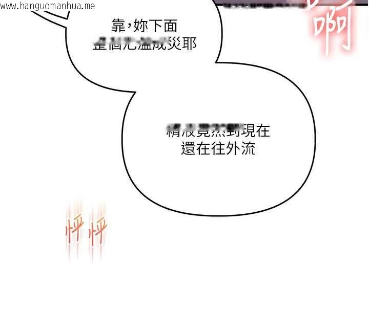 韩国漫画玩转学姐韩漫_玩转学姐-第87话-两腿间止不住的欲望在线免费阅读-韩国漫画-第132张图片