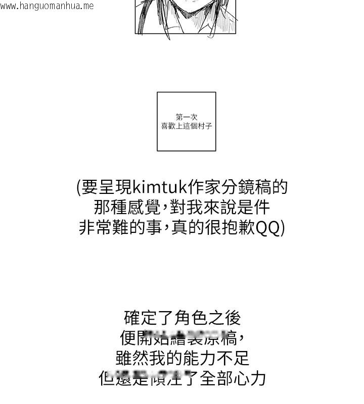 韩国漫画洞洞杂货店韩漫_洞洞杂货店-后记在线免费阅读-韩国漫画-第52张图片