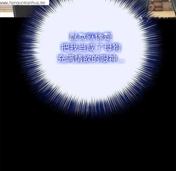 韩国漫画异世界骑士团长韩漫_异世界骑士团长-第44话在线免费阅读-韩国漫画-第24张图片