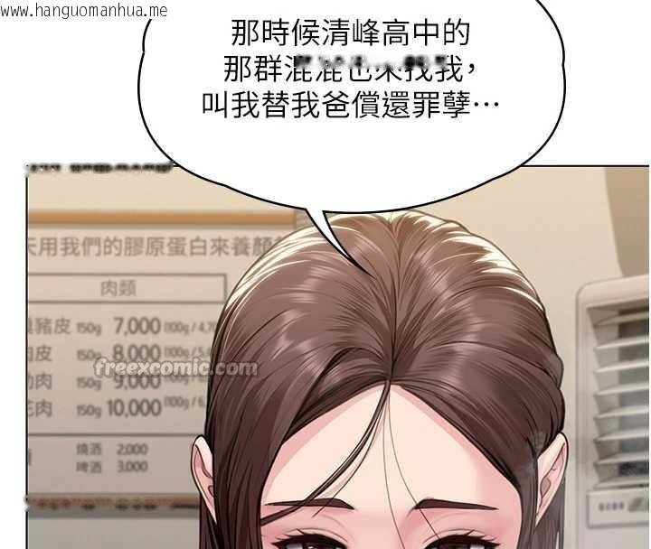 韩国漫画守护妳韩漫_守护妳-第8话-代父赎罪的少女在线免费阅读-韩国漫画-第191张图片