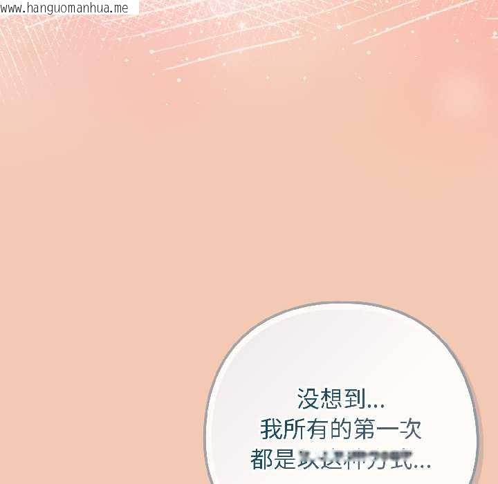 韩国漫画调教开关：第二季韩漫_调教开关：第二季-第13话在线免费阅读-韩国漫画-第104张图片