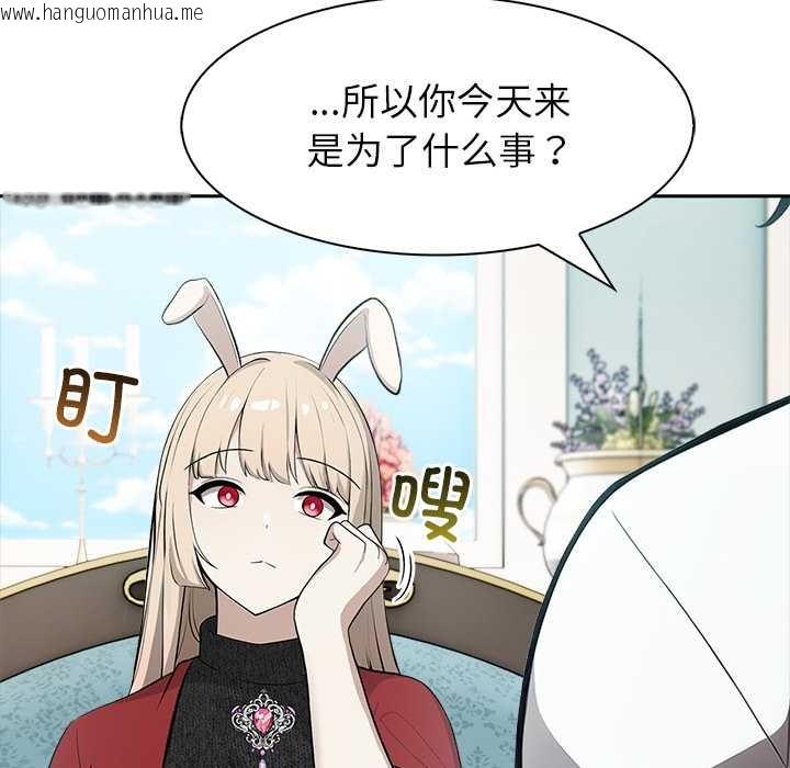 韩国漫画异世界骑士团长韩漫_异世界骑士团长-第44话在线免费阅读-韩国漫画-第132张图片