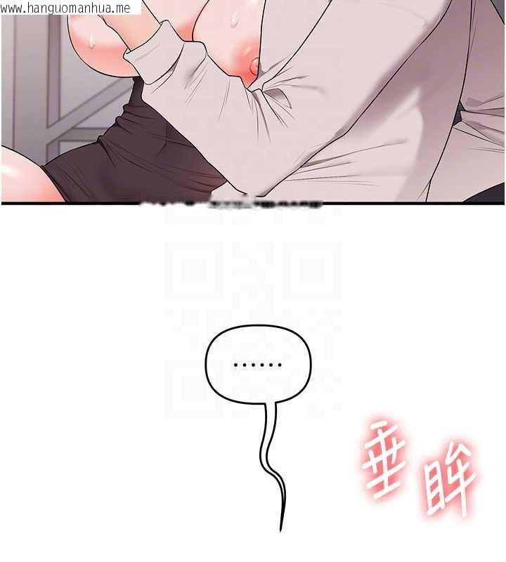 韩国漫画玩转学姐韩漫_玩转学姐-第87话-两腿间止不住的欲望在线免费阅读-韩国漫画-第78张图片