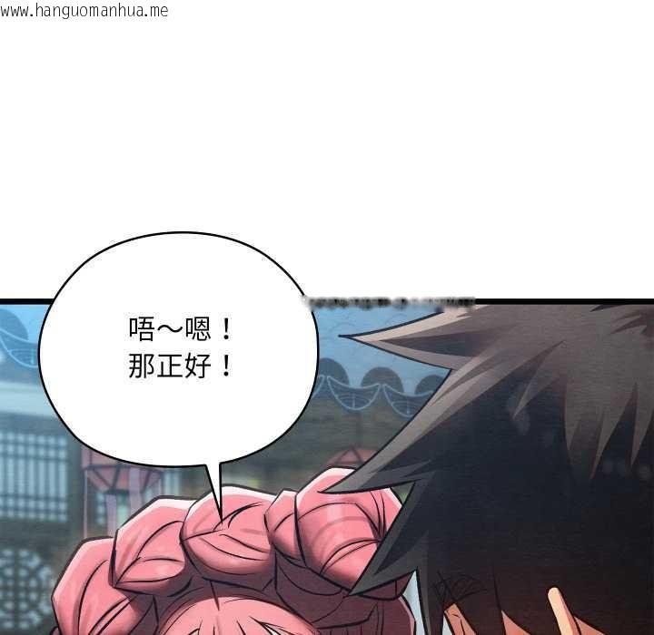 韩国漫画亲密宝鉴韩漫_亲密宝鉴-第46话在线免费阅读-韩国漫画-第71张图片