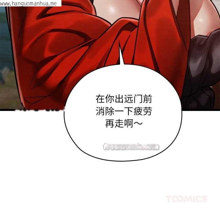 韩国漫画亲密宝鉴韩漫_亲密宝鉴-第46话在线免费阅读-韩国漫画-第75张图片